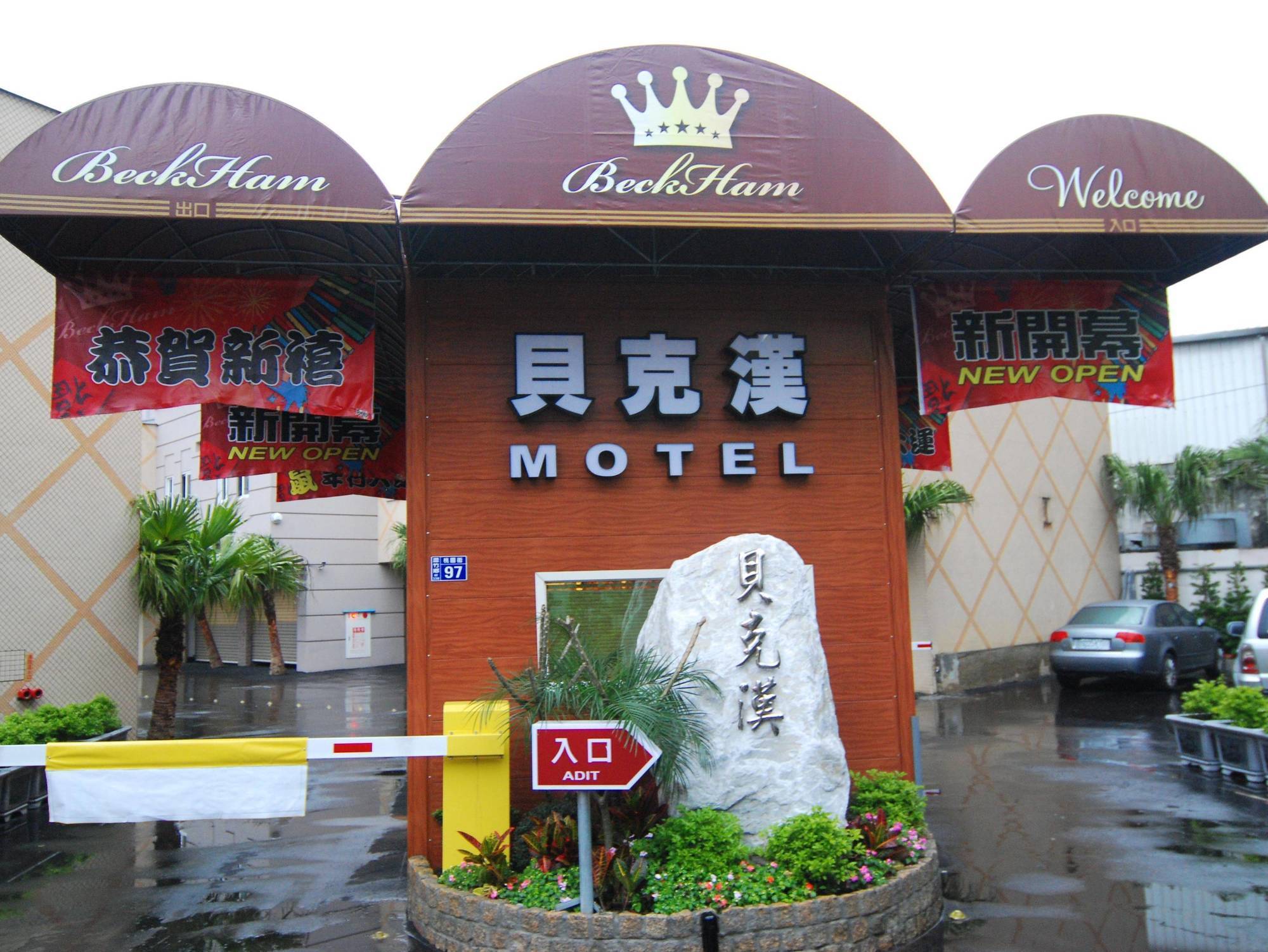 Beckham Motel Luzhu Exterior photo